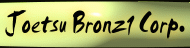 Joetsu Bronz1 Corporation -1-
