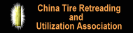 China Tire Retreading, Repairing, and Recycling Association